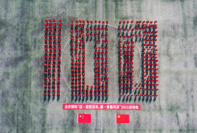 龍慶鋼構(gòu)“迎 · 建黨百年，展 · 青春風采”